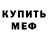 МЕТАДОН белоснежный Vitalii Michailovich