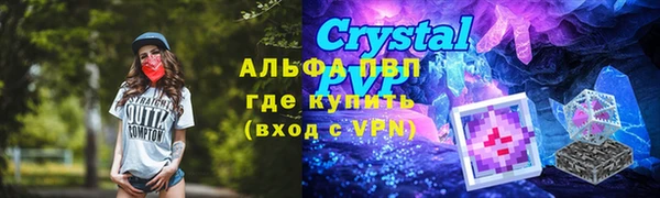кристаллы Армянск
