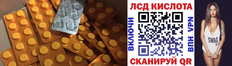 ЛСД экстази кислота  Серов 