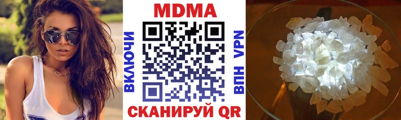 MDMA кристаллы Серов