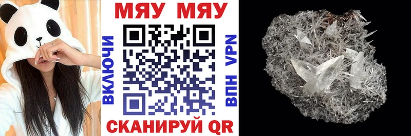 Меф кристаллы  Серов 